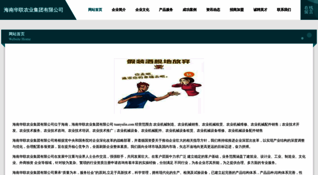 tuanyulin.com