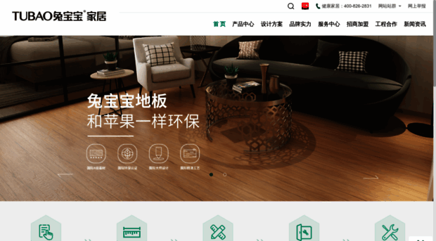 tubaohome.com