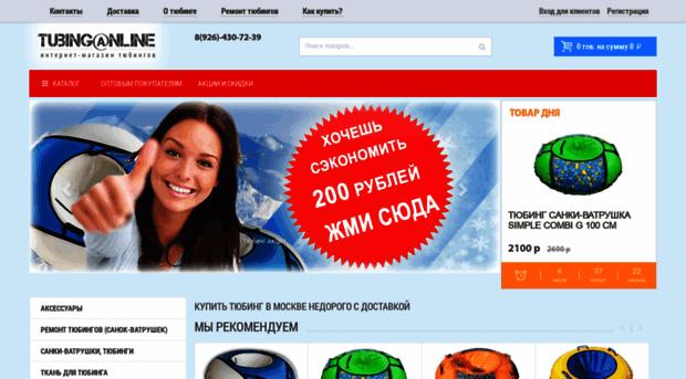 tubing-online.ru