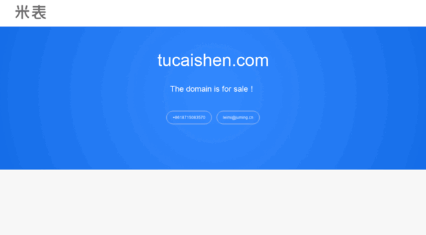 tucaishen.com