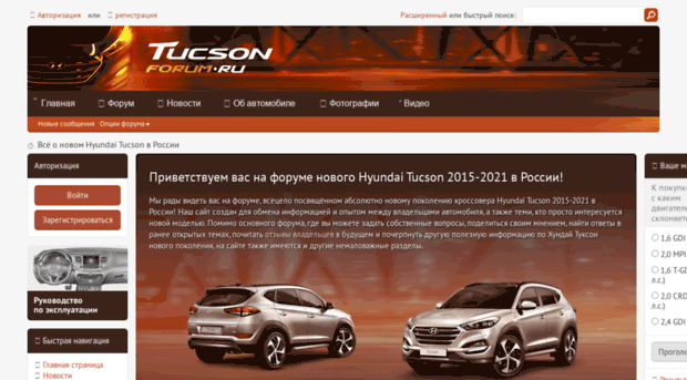 tucsonforum.ru