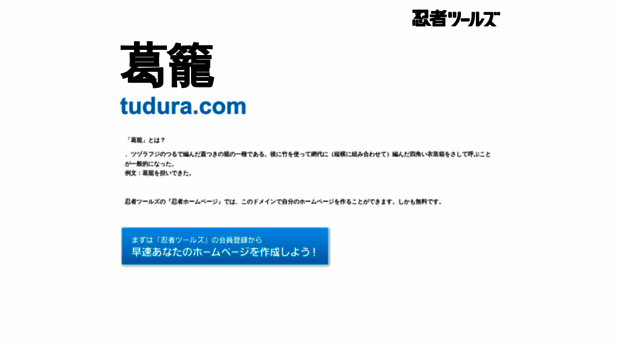 tudura.com