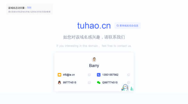 tuhao.cn