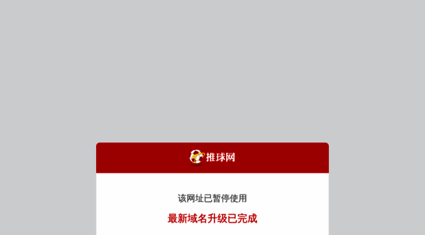 tuiqiu8.net
