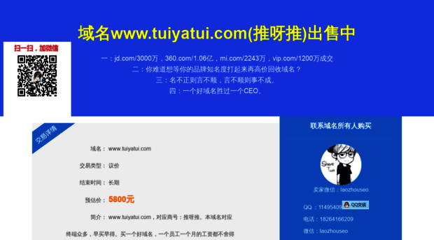 tuiyatui.com