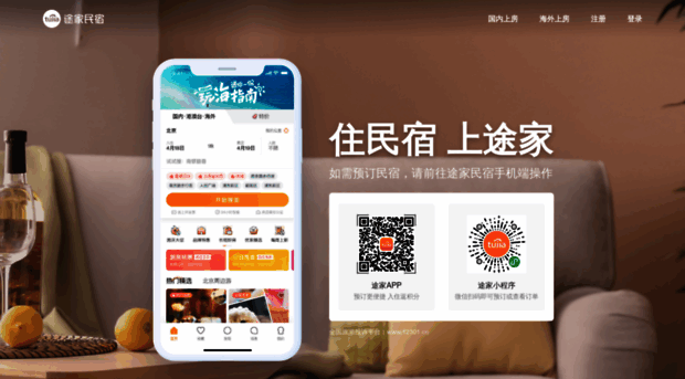 tujia.com