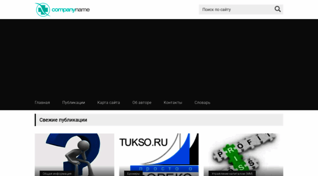 tukso.ru