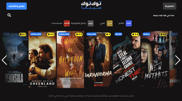 توك توك سينما