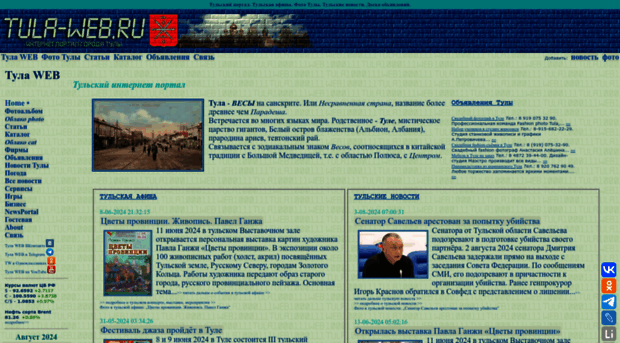 tula-web.ru