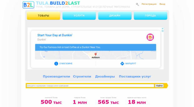 tula.build2last.ru