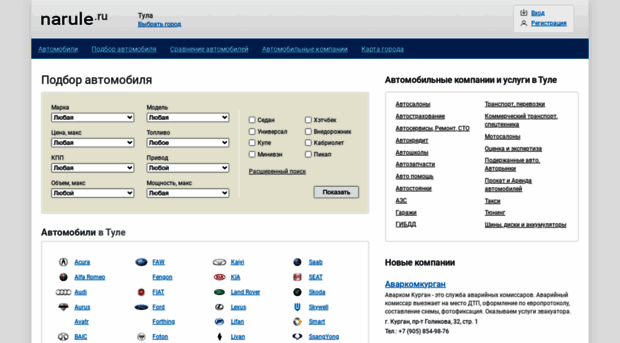 tula.narule.ru