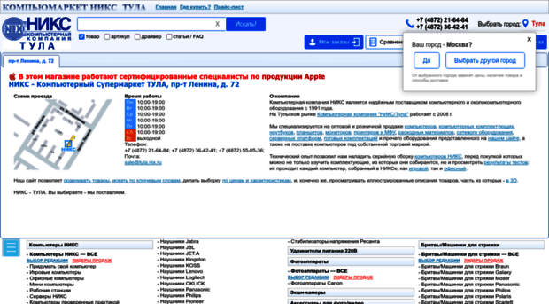 tula.nix.ru