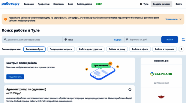 tula.rabota.ru