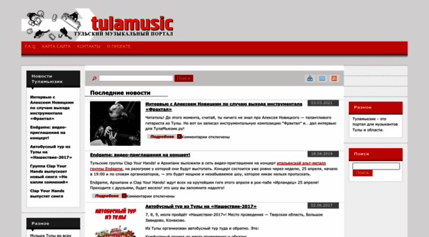 tulamusic.ru