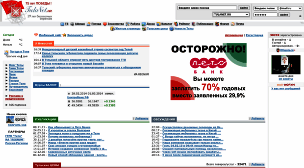 tulanet.ru