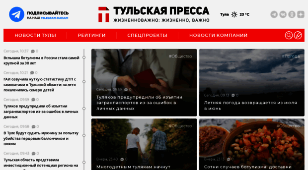 tulapressa.ru