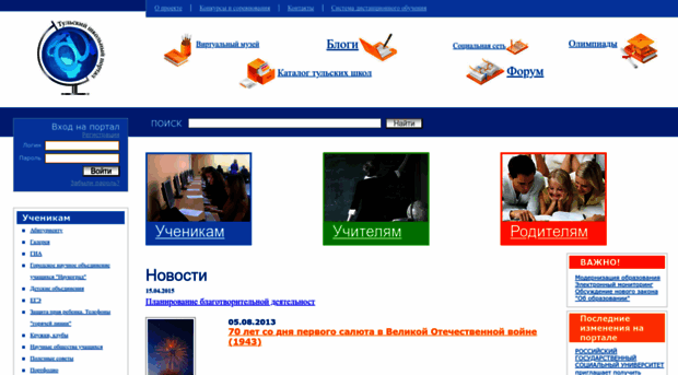 tulaschool.ru