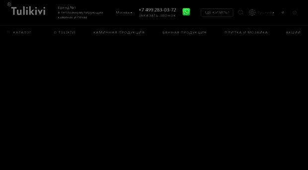 tulikivi.ru
