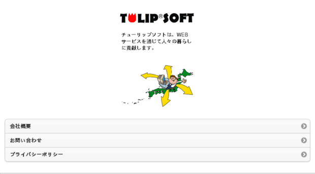 tulipsoft.co.jp
