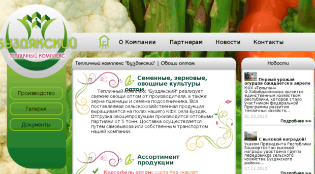 tulpanagro.ru