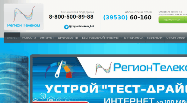 Сеть Техники Тулун Интернет Магазин