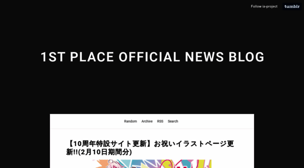 tumblr.1stplace.co.jp
