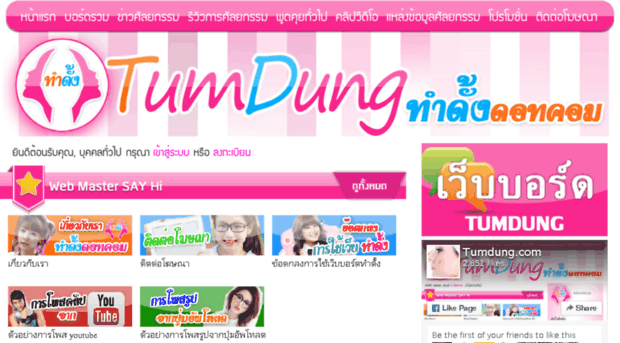 tumdung.com