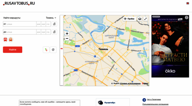 tumen.rusavtobus.ru