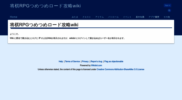 tumetume.wikidot.com
