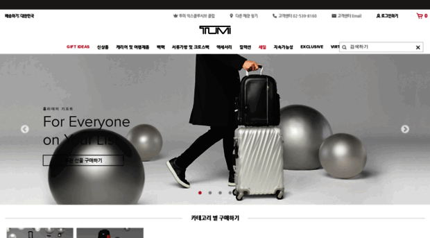 tumi.co.kr