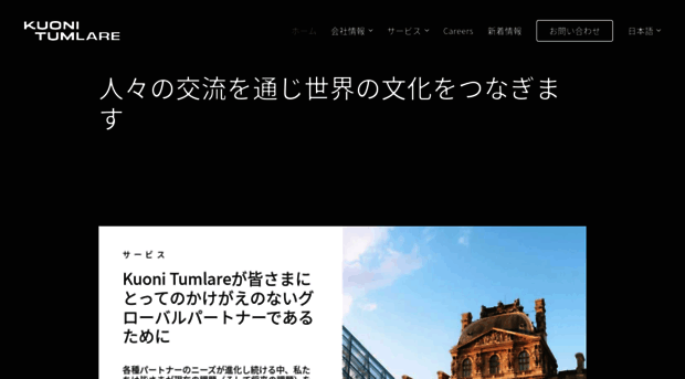 tumlare.co.jp