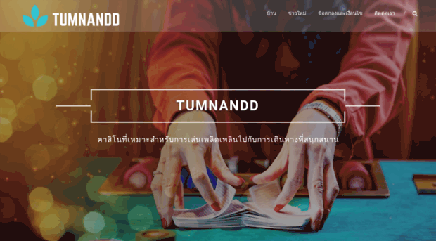 tumnandd.com