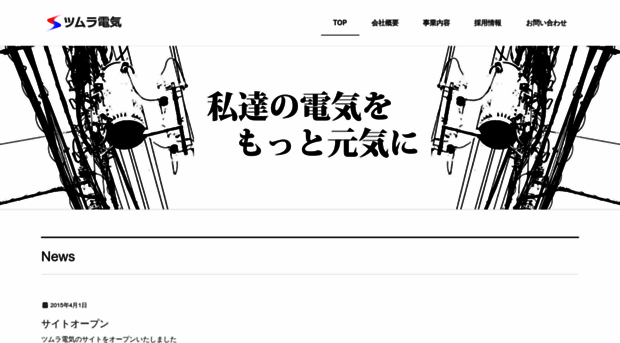 tumuracontractor.com