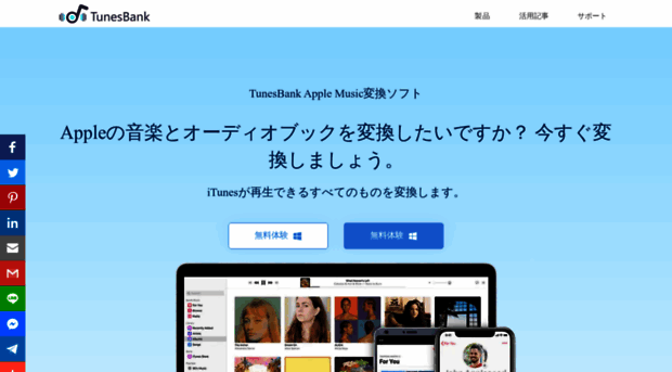 tunesbank.jp