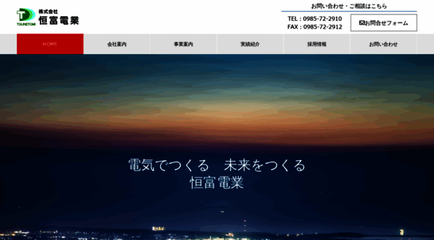 tunetomi.co.jp