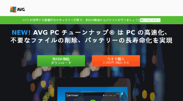 tuneup-software.jp