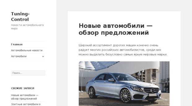 tuning-control.ru