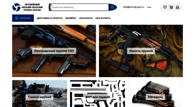 tuning-gun.ru