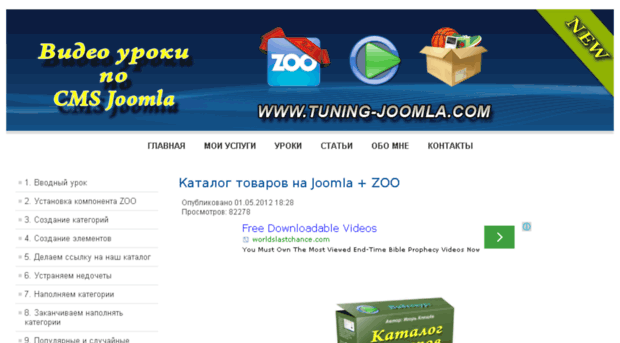 tuning-joomla.com