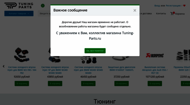 tuning-parts.ru