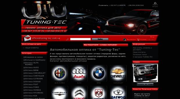 tuning-tec.com.ua