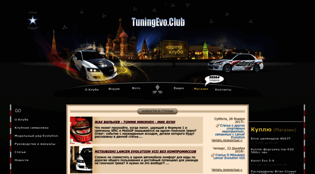 tuningevo.club