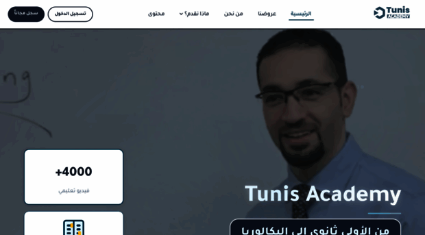 tunisacademy.com