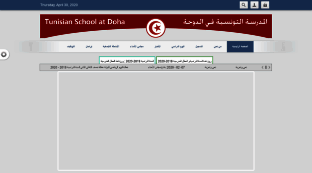 tunisianschoolindoha.com