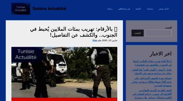 tunisieactualite.com