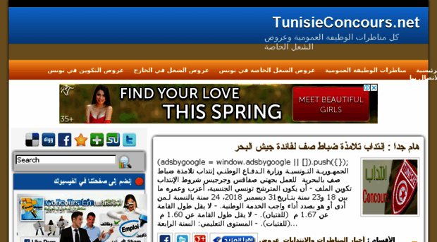 tunisieconcours.net