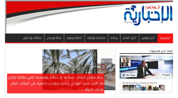 tunisienews.tn