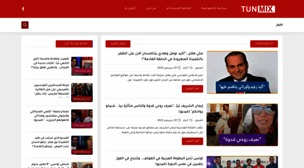 tunmix.com