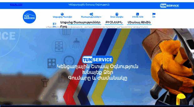 tunservice.com