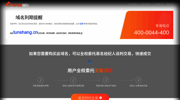 tunshang.cn